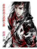異界傳說之武破九霄