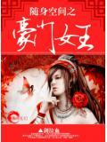 封仙