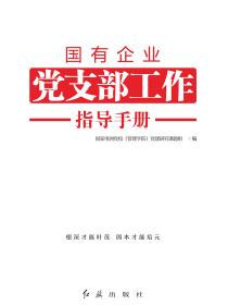 構建良性互動的黨群關係：中國夢的力量源泉