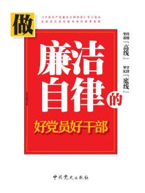 中國共產黨地方委員會工作程序與規範