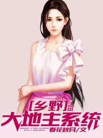 神級高手撩妹記