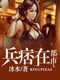 神級高手在都市