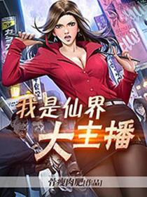 鄉野大地主係統