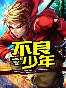 都市至尊仙醫