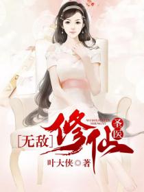 美女總裁的貼身神醫