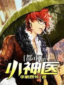 都市超級至尊