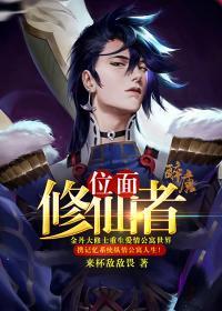 妖孽高手縱橫花都