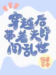 頂級翻譯官Alpha和她的精英女王受