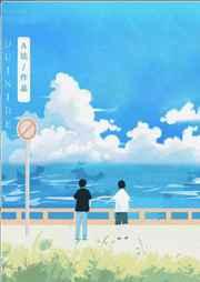 病秧子夫君是當朝首輔