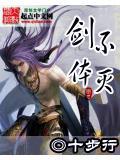 不灭剑体