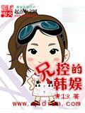 兄控的韩娱