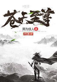 苍天至尊