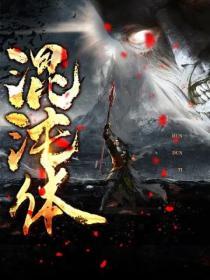 混沌体