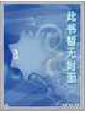 我是胤禛福晋