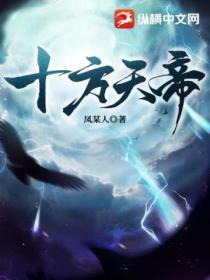 十方天帝
