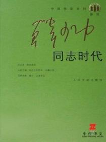 同誌時代