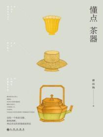 懂点茶器