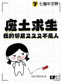 廢土求生：我的鄰居又又又不是人