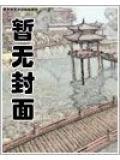 霸爱谋情