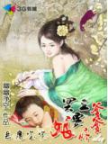 恶魔宝宝:冥王爹爹要疼娘