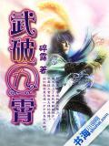 武破九霄