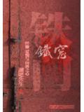 最好看的最新的中文字幕小说