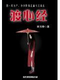 渡心经