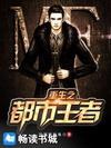 重生之都市王者