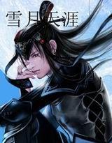 冷魔杀手倔徒儿