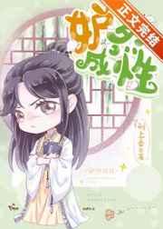妒烈成性