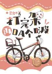 打完架再打个啵