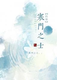 寒门之士科举