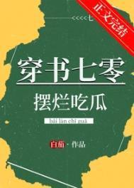 穿書七零擺爛吃瓜