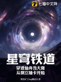 星穹铁道：穿进仙舟当大佬，从倒立抽卡开始