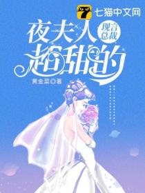夜夫人超甜的