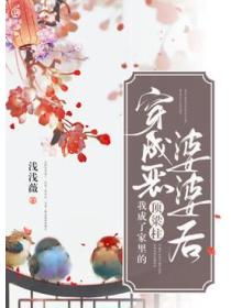 穿成惡婆婆後我成了家裏的頂梁柱