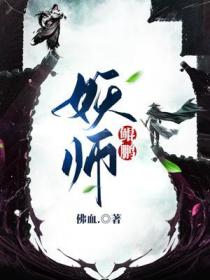 妖师鲲鹏