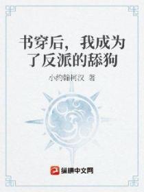 書穿後，我成為了反派的舔狗