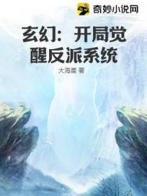 玄幻：開局覺醒反派係統