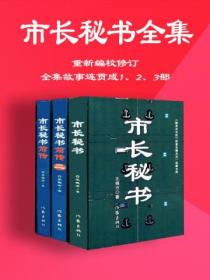 市長秘書(1-3)