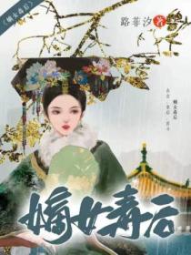 嫡女毒后