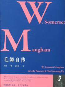 毛姆自传
