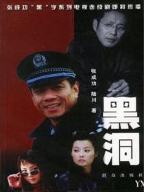 黑洞