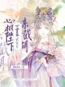 下堂王爺求複合，心機陛下來截胡