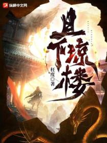 且下瓊樓
