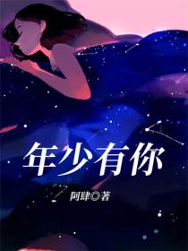 年少有你