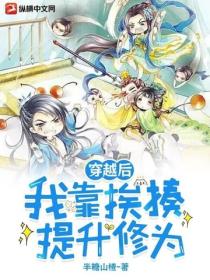 穿越後，我靠挨揍提升修為