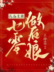 長公主在七零做後娘