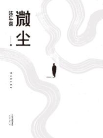 微塵