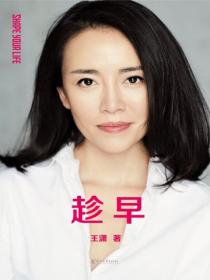 趁早（2023版）